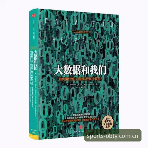 ob体育互动服务 ob体育互动服务全面评测:移动端体验与核心功能深度解析